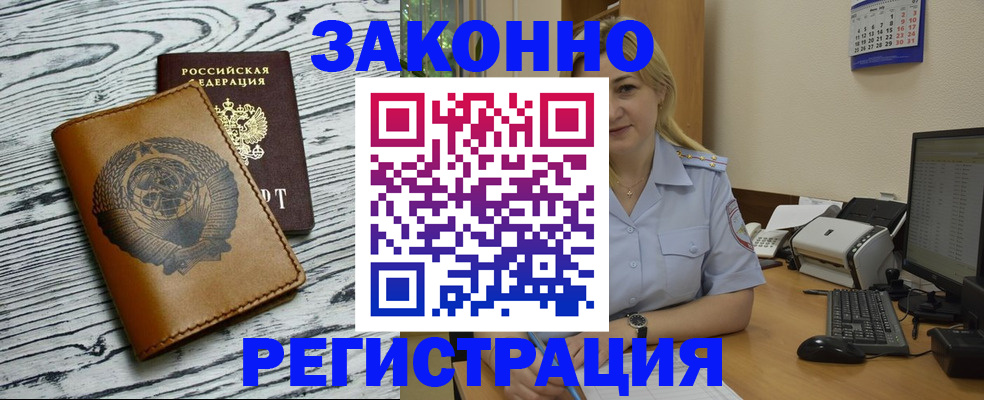 прописка от собственника в Козловке