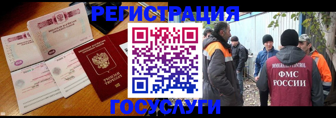 временная регистрация законно в Козловке