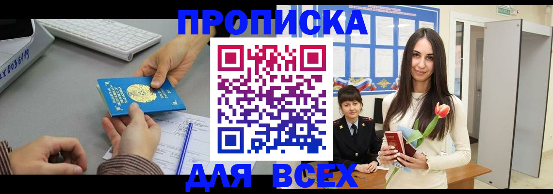 временная регистрация адрес в Козловке