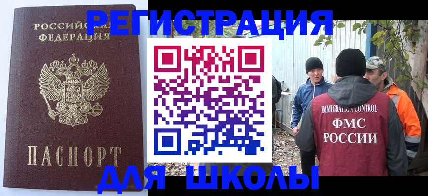 прописка штамп в Козловке