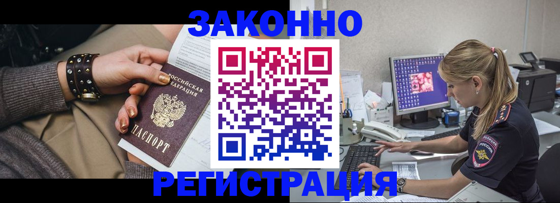 где прописаться в Козловке