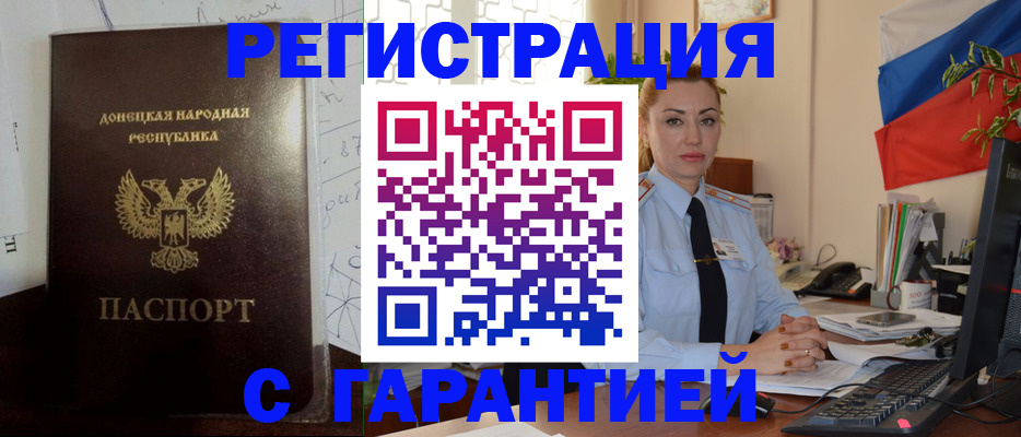 прописка законно в Козловке