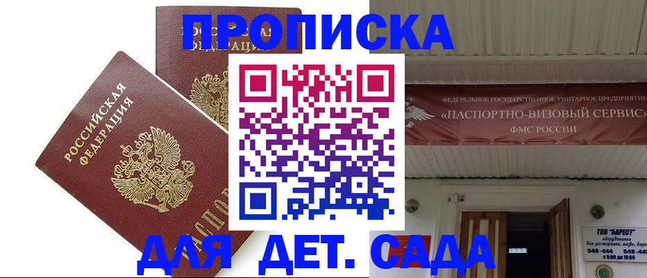 регистрация для школы в Козловке