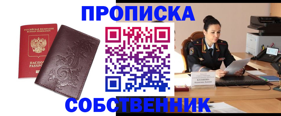 временная регистрация поиск в Козловке