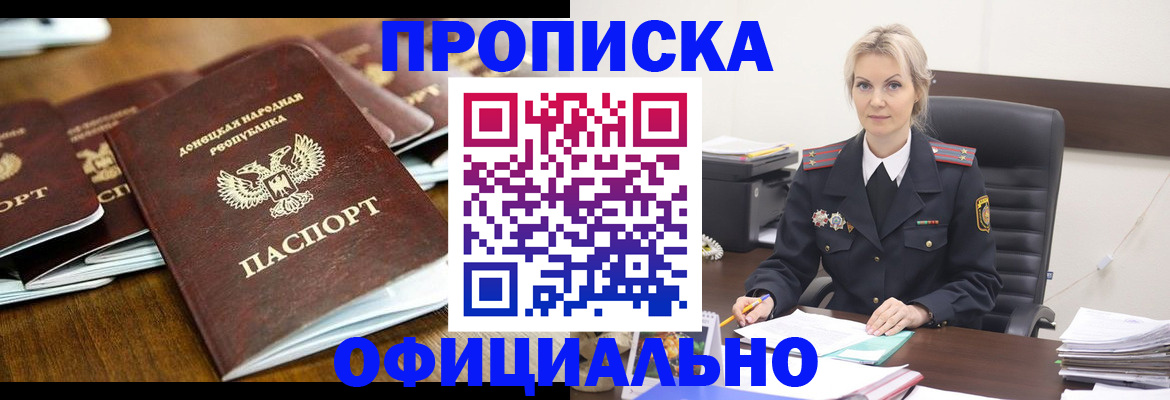 прописка в квартире в Козловке